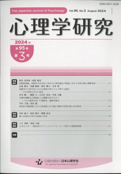 心理学参考書まとめ売り 心理学関連書籍19点 まとめ売り まとめ売り】心理学 まとめ売り】心理