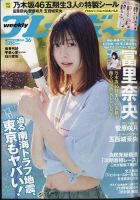 週刊プレイボーイ/週プレのバックナンバー | 雑誌/電子書籍/定期購読の予約はFujisan