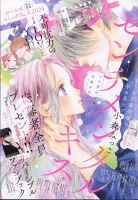 マーガレット 表紙