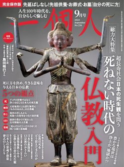 一個人（雑誌） 2510292_n.jpg
