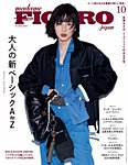 madame FIGARO japon (フィガロジャポン) 2015年10月号 figaro japon 2015年10月号（フィガロジャポン(madame FIGARO