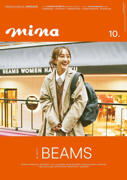 mina（ミーナ） 2024年10月号 (発売日2024年08月20日) 表紙