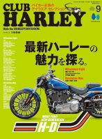 CLUB HARLEY vol.1~24,46 +2冊　27冊セット　ハーレー CLUB HARLEY vol.1~24,46 +2冊 27冊セット ハーレー CLUB HARLEY