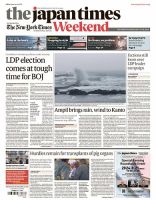 The Japan Times / The New York Times Weekend Edition No.44,370 表紙