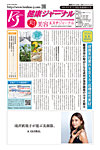 健康ジャーナル 461の表紙