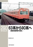 RM Library（RMライブラリー） Vol.290 表紙