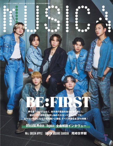MUSICA（ムジカ） 2024年9月号 (発売日2024年08月20日) 表紙