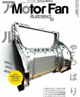 Motor Fan illustrated（モーターファン・イラストレーテッド