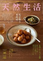 雑誌 販売 生活