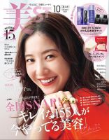 主婦 向け 雑誌 おすすめ 安い