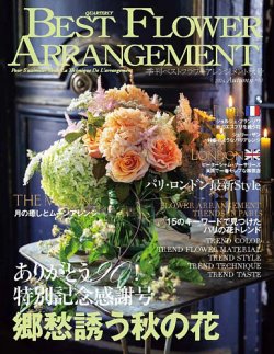 フラワー 雑誌