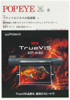 POP EYE（ポップアイ） 272号 (発売日2024年08月15日) 表紙