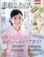 黒木瞳 雑誌一覧｜雑誌のFujisan