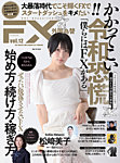 外国為替 Vol.12の表紙
