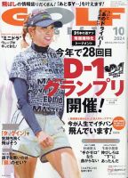 原英莉花 雑誌一覧｜雑誌のFujisan