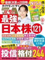 株 雑誌 比較