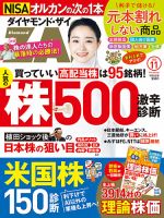 株 雑誌 おすすめ