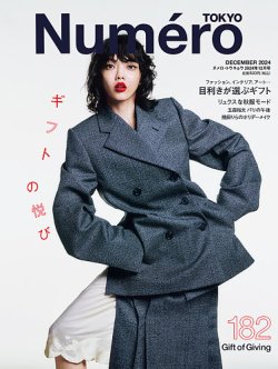 n 安い umero tokyo雑誌