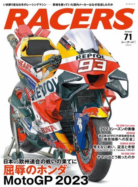 RACERS（レーサーズ） Vol.71 (発売日2024年03月23日) 表紙