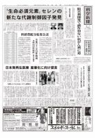 科学新聞 表紙