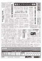 科学新聞 表紙