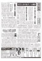 科学新聞 2024年06月28日発売号 表紙