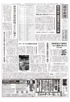 科学新聞 表紙