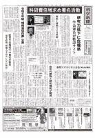 科学新聞 表紙