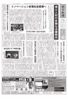 科学新聞 表紙
