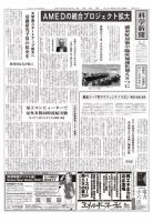 科学新聞 表紙
