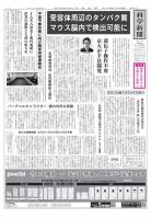 科学新聞 表紙