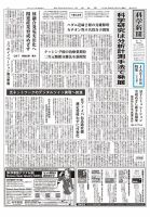 科学新聞 2024年08月30日発売号 表紙
