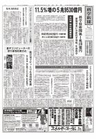 科学新聞 2024年09月06日発売号 表紙