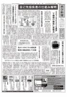 科学新聞 2024年09月20日発売号 表紙