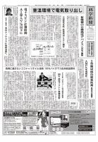 科学新聞 2024年09月27日発売号 表紙