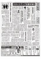 朝日新聞の科学ニュース雑誌 科学新聞 2024年01月26日発売号 | 雑誌/電子書籍/定期購読の予約