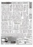 科学新聞 2024年10月18日発売号 表紙