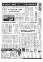 科学新聞 2024年10月25日発売号 表紙