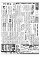 科学新聞 2024年11月01日発売号 表紙