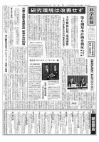 科学新聞 2024年11月08日発売号 表紙