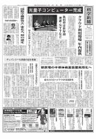 科学新聞 2024年11月15日発売号 表紙
