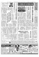 科学新聞 2024年11月22日発売号 表紙