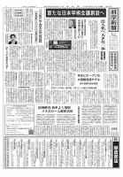 科学新聞 2025年01月10日発売号 表紙