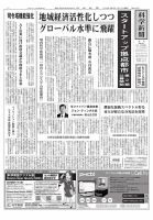 科学新聞 2025年01月17日発売号 表紙