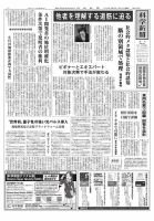 科学新聞 2025年01月24日発売号 表紙