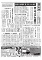 科学新聞 2025年01月31日発売号 表紙