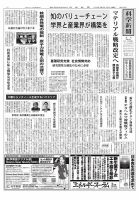 科学新聞 2025年02月07日発売号 表紙