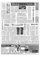 科学新聞 2025年02月14日発売号 表紙