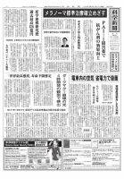 科学新聞 2025年02月21日発売号 表紙
