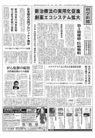 科学新聞 2025年02月28日発売号 表紙